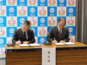 岡山市と岡山県立大学の包括連携協定締結式